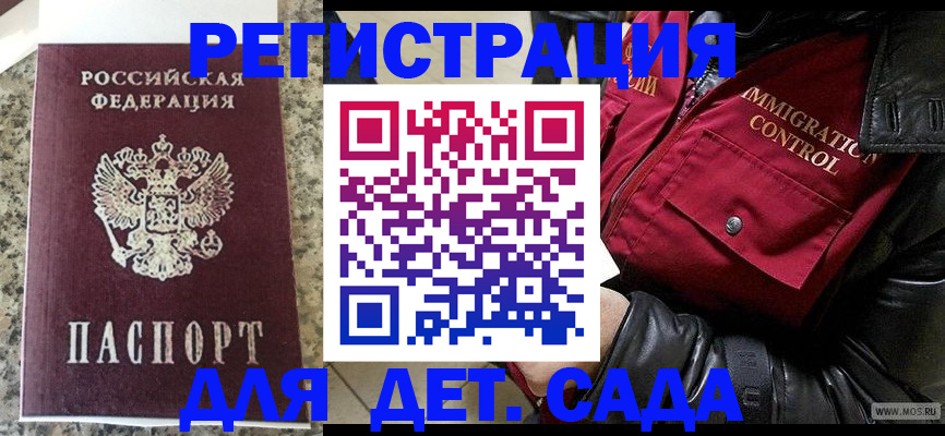 прописка от собственника в Льгове