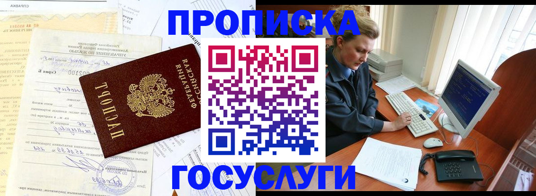 временная регистрация поиск в Льгове