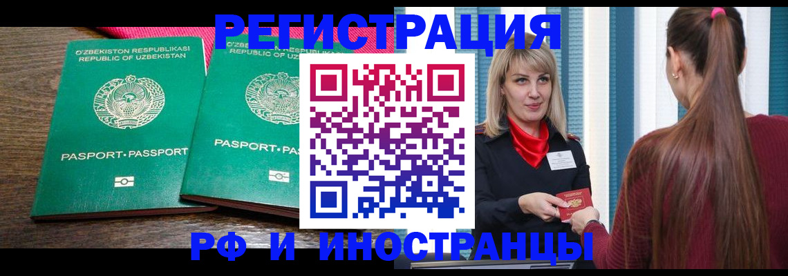 временная регистрация поиск в Льгове